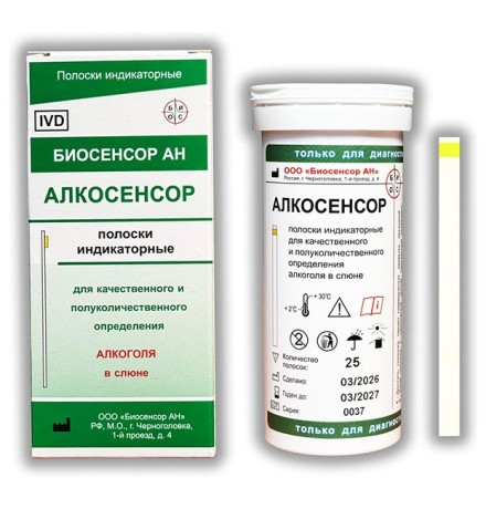 Визуальные тест-полоски "Алкосенсор" №25