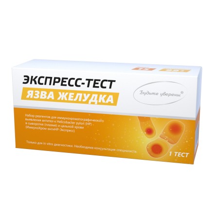Тест на Язву желудка/гастрит Helicobacter Pylori (Геликобактер Пилори)