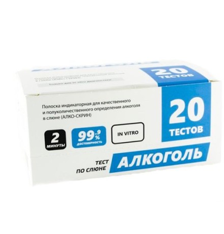Тест-полоска для определения алкоголя в слюне, качественная и полуколичественная (АЛКО-СКРИН)