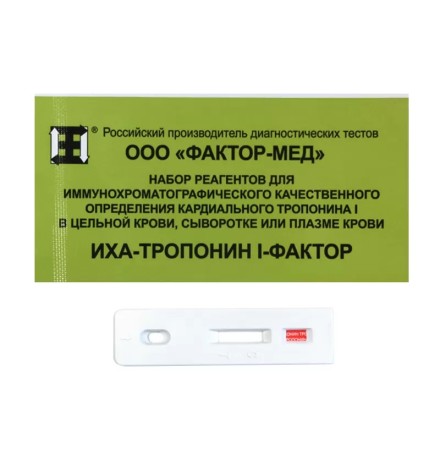Экспресс-тест на тропонин I, планшет, кровь/сыворотка/плазма, 1 тест