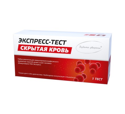 Экспресс-тест ИммуноХром-ГЕМ-Экспресс на скрытую кровь (гемоглобин человека) в кале, планшет, 1 тест