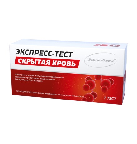 Экспресс-тест ИммуноХром-ГЕМ-Экспресс на скрытую кровь (гемоглобин человека) в кале, планшет, 1 тест