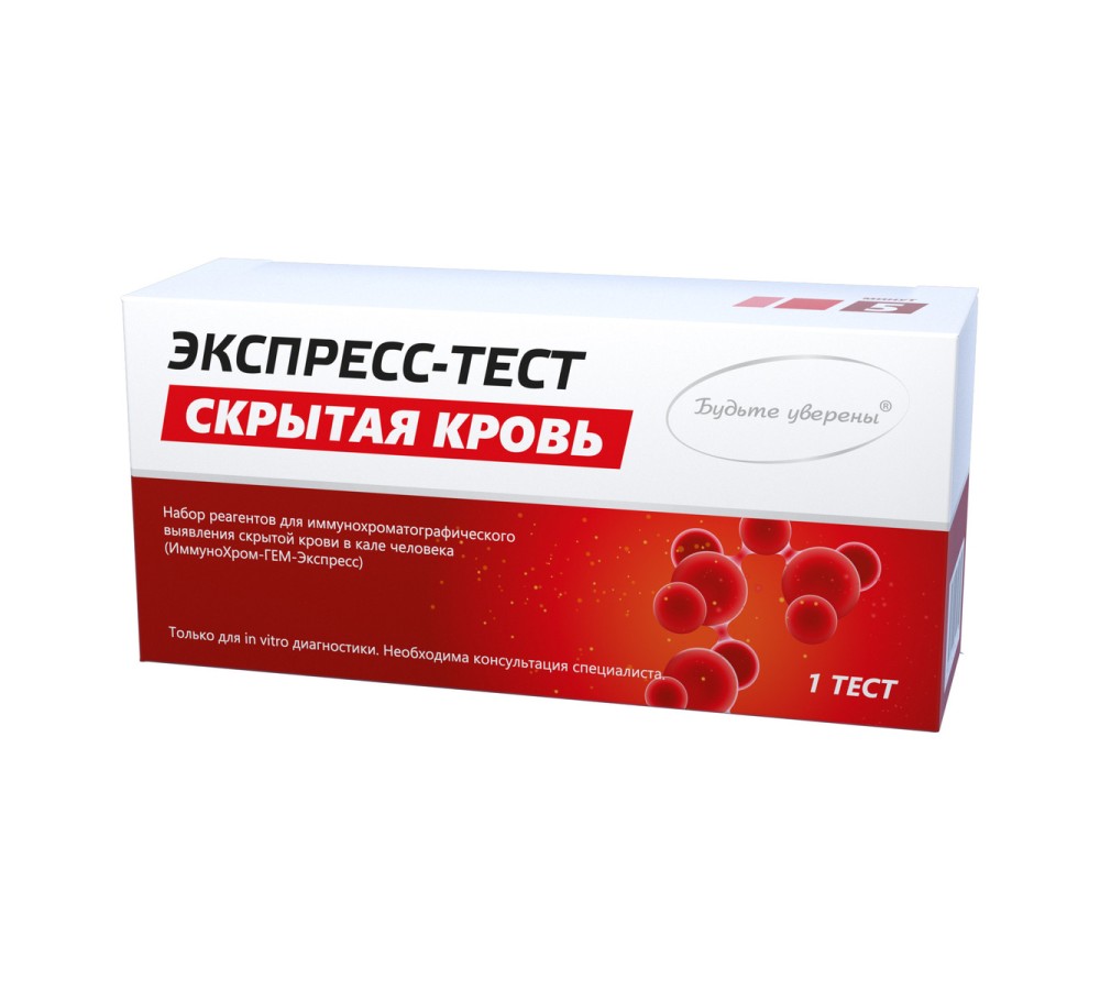 Экспресс-тест ИммуноХром-ГЕМ-Экспресс на скрытую кровь (гемоглобин человека) в кале, планшет, 1 тест