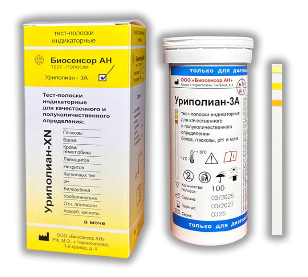 Тест-полоски Уриполиан-3А для анализа мочи, 3 параметра