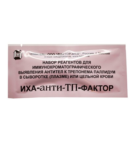 Экспресс-тест ИХА-анти-ТП-ФАКТОР на антитела к Treponema pallidum (сифилис) в сыворотке, плазме и цельной крови, планшет, 25 тестов