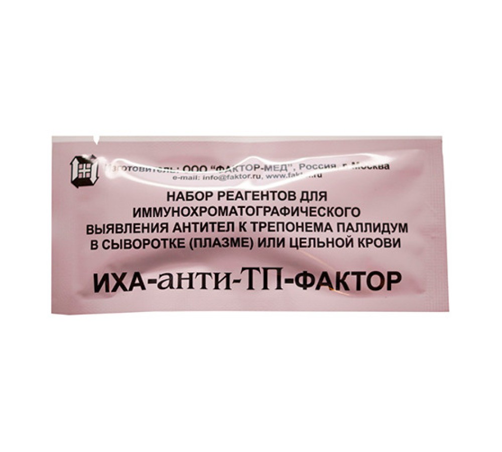 Экспресс-тест ИХА-анти-ТП-ФАКТОР на антитела к Treponema pallidum (сифилис) в сыворотке, плазме и цельной крови, планшет, 25 тестов