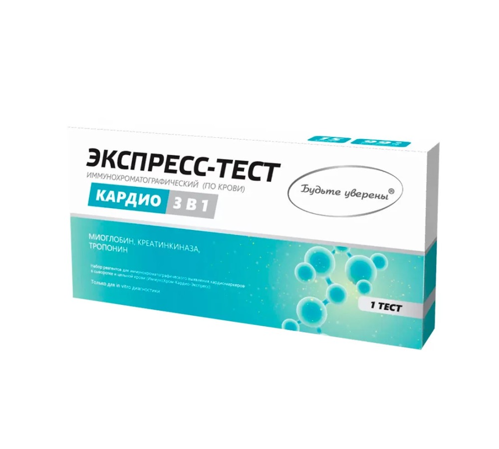 Экспресс-тест на тропонин I, КК-МВ и миоглобин (3 в 1), планшет, 20 тестов
