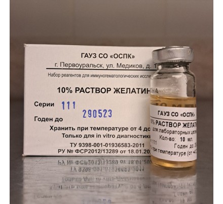 Желатин 10 % раствор для иммуногематологических исследований, флакон 10 мл