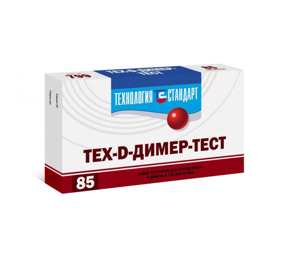 Набор реагентов Тех-D-димер-тест 799 для качественного и полуколичественного определения D-димера в плазме крови, латекс-агглютинация на пластине, 85 определений, Технология-Стандарт