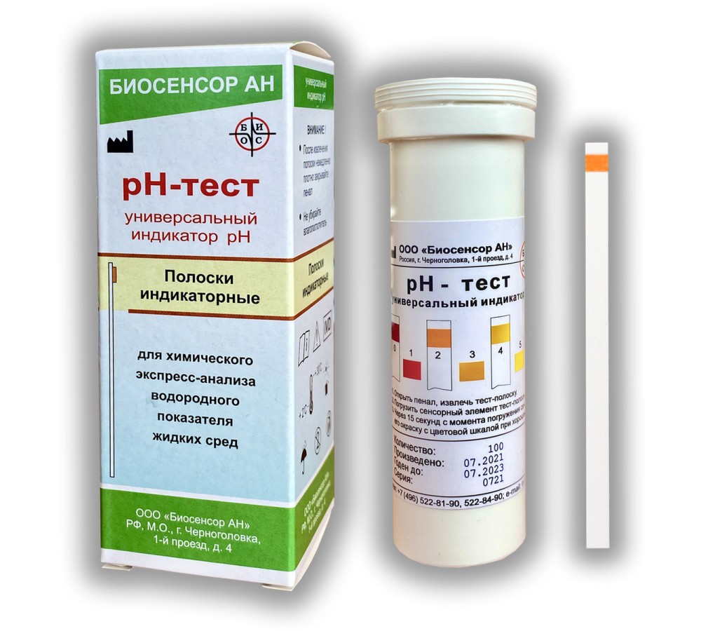Тест-полоски индикаторные универсальные для определения pH 0–12 жидких сред, 100 шт.