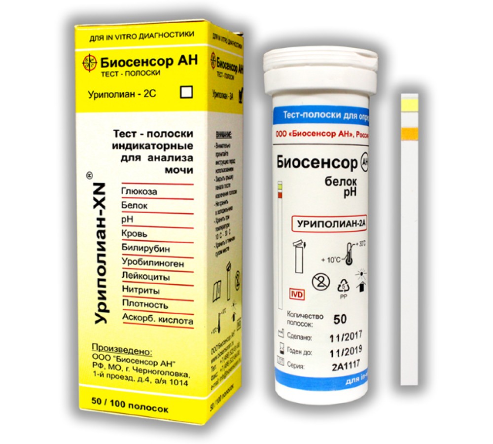 Тест-полоски Уриполиан-2А для анализа мочи, 2 параметра