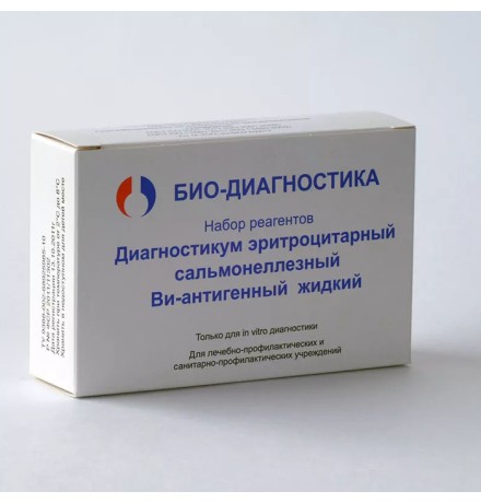 Диагностикум эритроцитарный сальмонеллёзный Ви-антигенный для РПГА, 6 мл, 20 определений