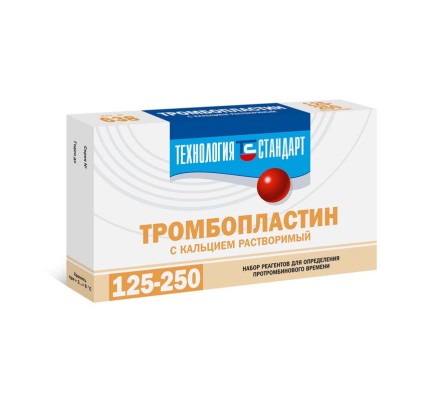 Тромбопластин с кальцием растворимый 638 для определения протромбинового времени (ПВ, МНО, по Квику), 5 флаконов по 5 мл, 125–250 определений, Технология-Стандарт