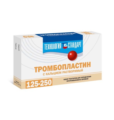 Тромбопластин с кальцием растворимый 638 для определения протромбинового времени (ПВ, МНО, по Квику), 5 флаконов по 5 мл, 125–250 определений, Технология-Стандарт