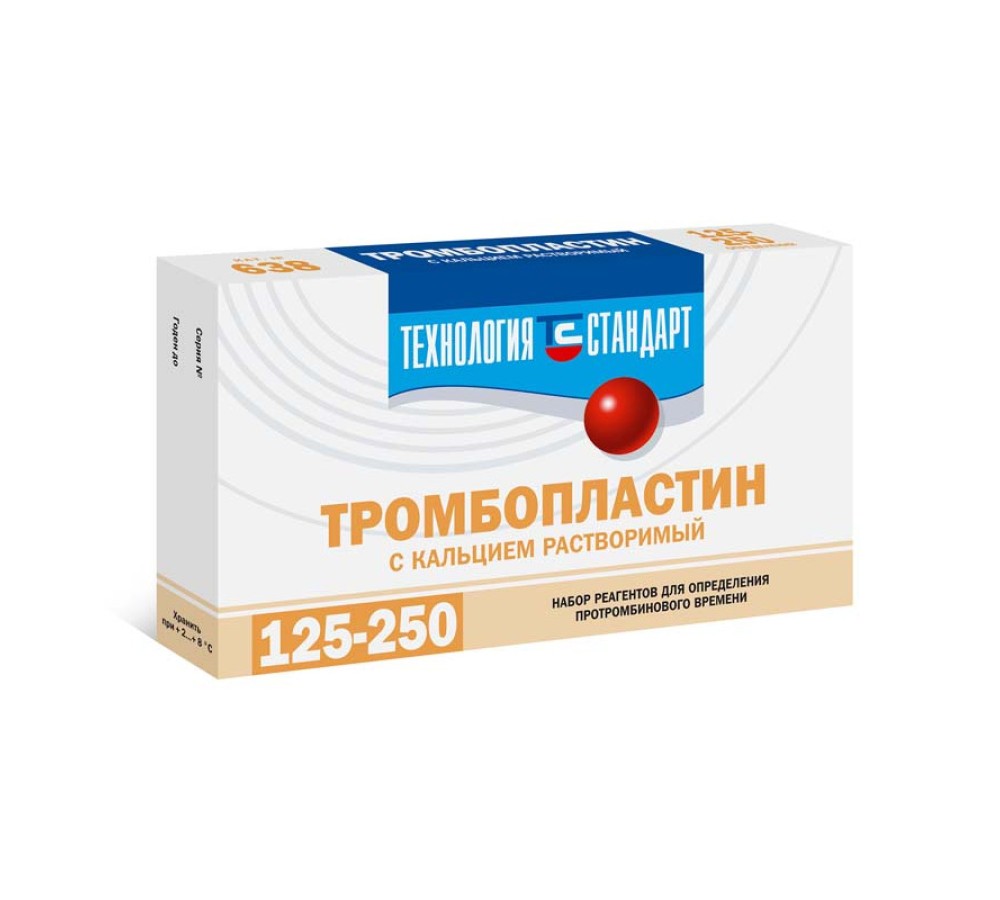Тромбопластин с кальцием растворимый 638 для определения протромбинового времени (ПВ, МНО, по Квику), 5 флаконов по 5 мл, 125–250 определений, Технология-Стандарт