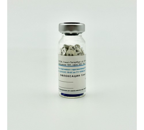 Диски Офлоксацин 5 мкг ДИ-ПЛС-50-01, НИЦФ, 100 шт.