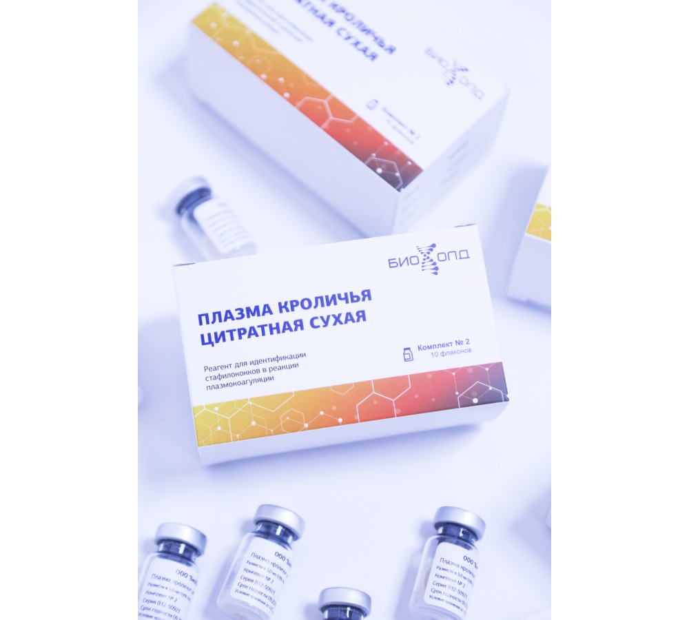 Плазма кроличья цитратная сухая для плазмокоагуляции