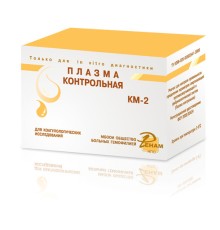 Контрольная плазма КМ-2 (норма и патология), Ренам, 6 фл. по 1 мл