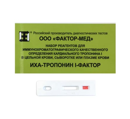 Экспресс-тест на тропонин I, планшет, кровь/сыворотка/плазма, 10 тестов