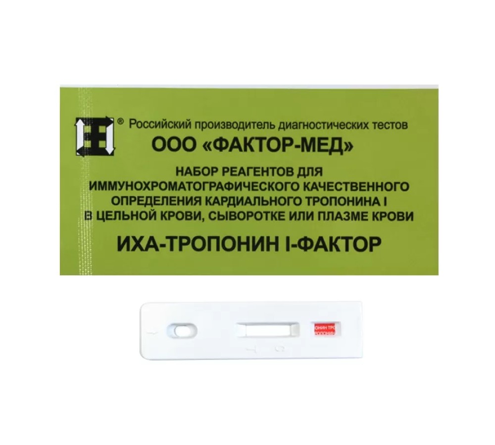 Экспресс-тест на тропонин I, планшет, кровь/сыворотка/плазма, 10 тестов