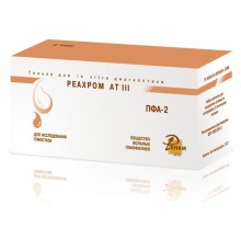 Реахром-АТ III ПФА-2 (антитромбин III), Ренам, 40–80 определений