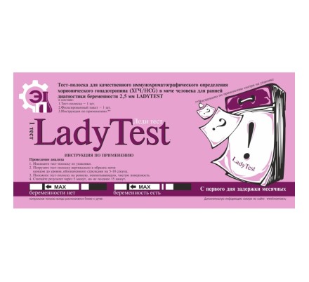 Тест на беременность Ladytest, тест-полоска 2,5 мм для определения ХГЧ в моче, 25 мМЕ/мл