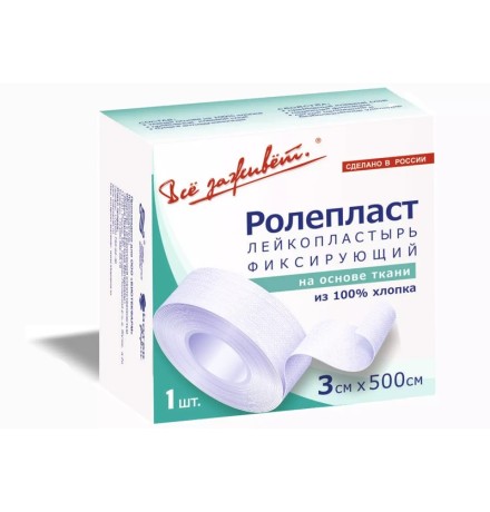 Лейкопластырь фиксирующий Ролепласт 3 см × 500 см на хлопковой ткани, нестерильный, рулон