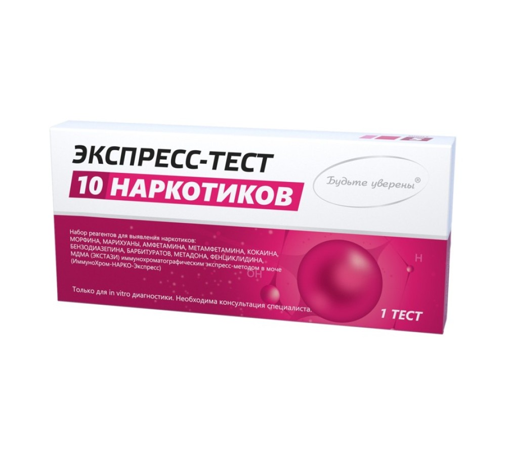 Экспресс-тест ИммуноХром-МУЛЬТИ на 3, 5 или 10 видов наркотиков в моче, иммунохроматографический