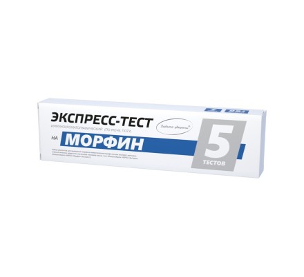 Тест-полоски ИммуноХром-МОРФИН-Экспресс для выявления морфина (героина) в моче, 5 тестов