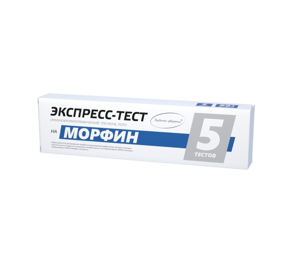 Тест-полоски ИммуноХром-МОРФИН-Экспресс для выявления морфина (героина) в моче, 5 тестов
