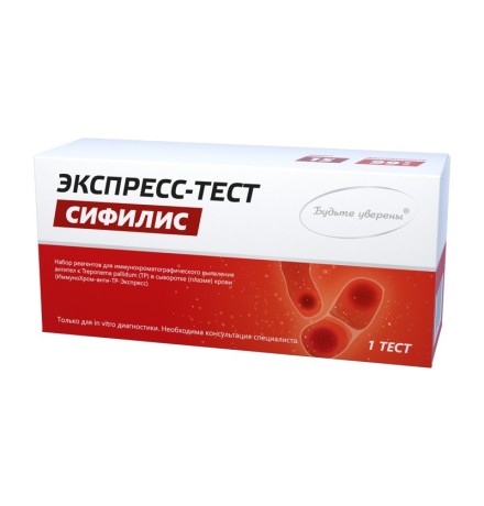 Экспресс-тест ИммуноХром-антиТР-Экспресс на антитела к Treponema pallidum (сифилис) в крови, 1 тест