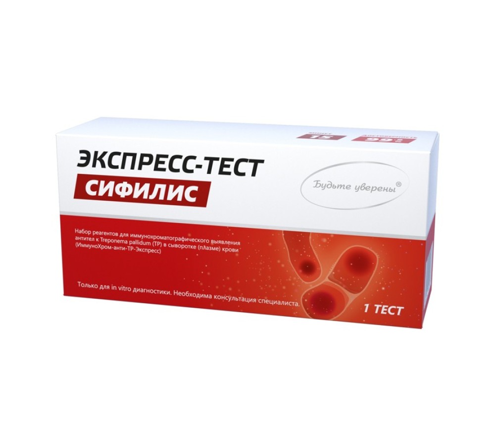 Экспресс-тест ИммуноХром-антиТР-Экспресс на антитела к Treponema pallidum (сифилис) в крови, 1 тест