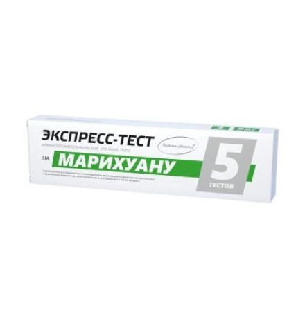 Тест-полоски ИммуноХром-МАРИХУАНА-Экспресс для выявления марихуаны (ТГК) в моче, 5 тестов