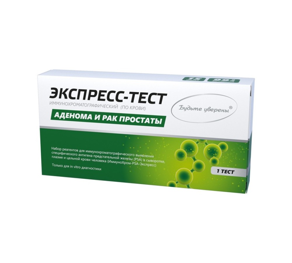 Экспресс-тест ИммуноХром-ПСА-Экспресс на простатоспецифический антиген (ПСА) в крови, порог 4 нг/мл, 1 тест