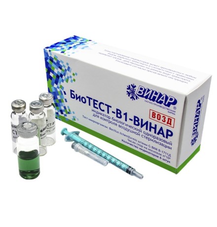 Индикатор биологический БиоТЕСТ-В1 для контроля воздушной стерилизации, 6 шт. с индикаторной средой