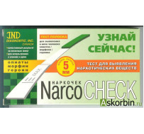 Тест Наркочек (NARCOCHECK) на выявление опиатов в моче (Канада)