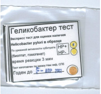 Геликобактер-тест на 1 определение (Helicobacter Pylori)