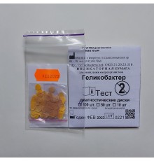 Геликобактер-тест - диагностические диски в упаковке (Helicobacter Pylori), 100 шт